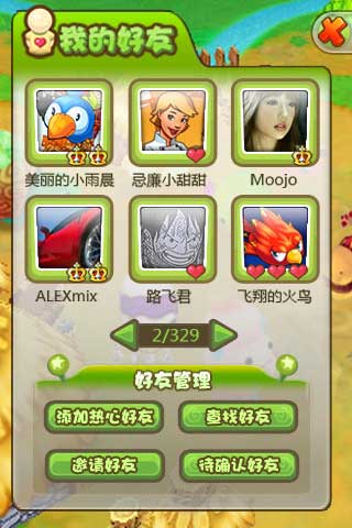 歪歪牧場
