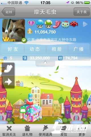 摩天輪社區
