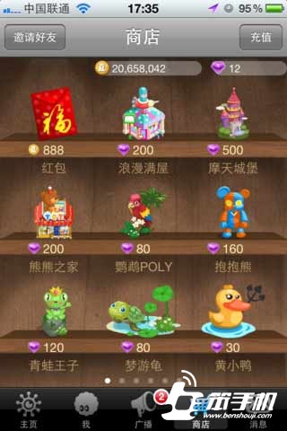 摩天輪社區