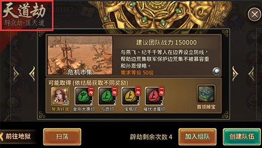 黃易派來(lái)的
