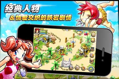 石器時代2