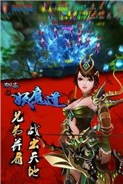 聊齋妖魔道360版