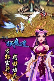 聊齋妖魔道360版