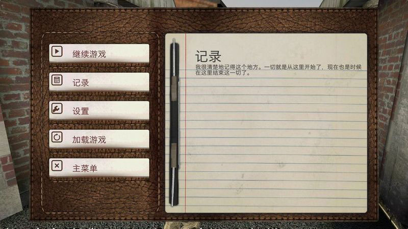 屠杀 汉化版