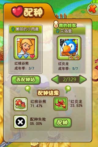 歪歪牧場
