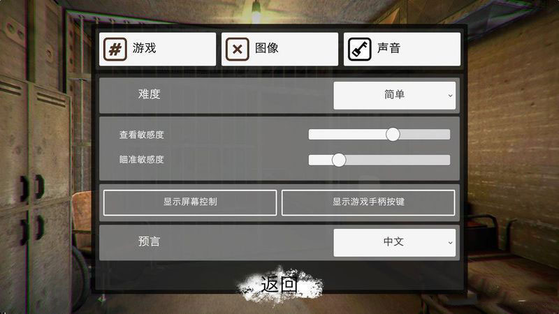 屠杀 汉化版