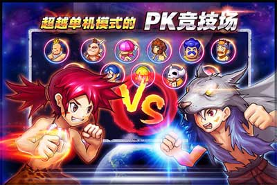 石器時代2