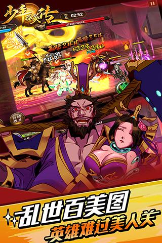 少年群英傳