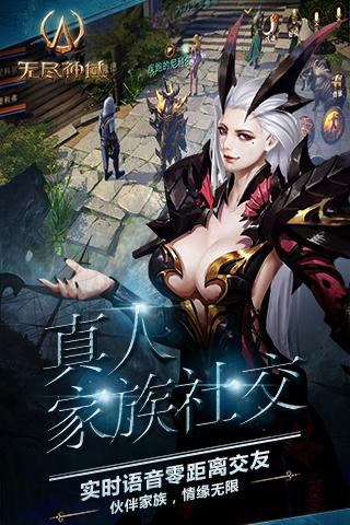 無盡神域百度版
