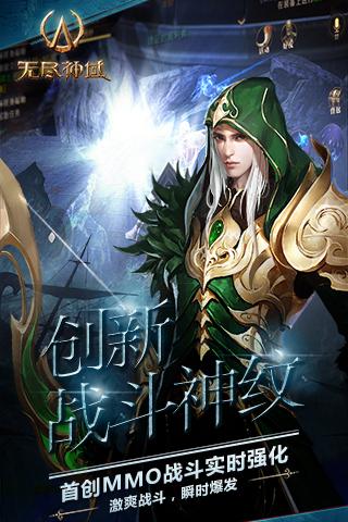 無盡神域百度版