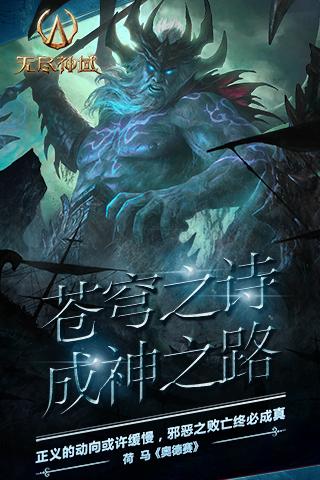 無盡神域 網(wǎng)易版