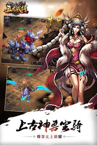 五虎戰(zhàn)將360版
