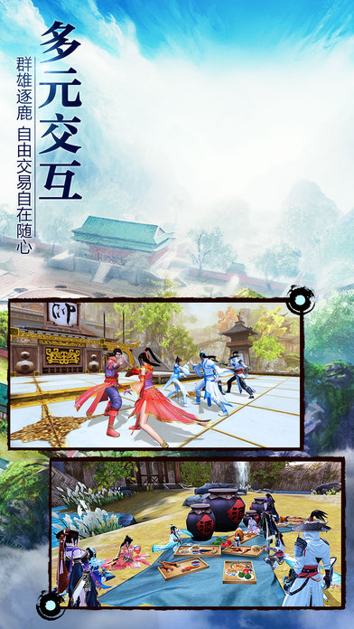 九陰真經3D 手游