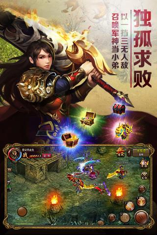 屠龍霸業360版