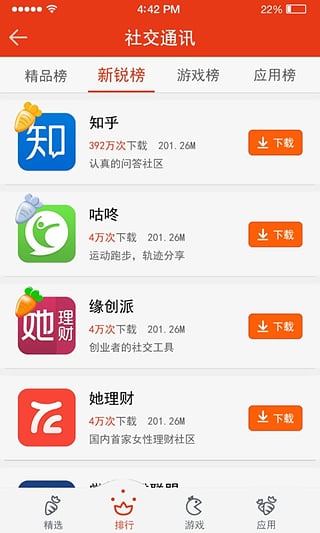 蘿卜助手