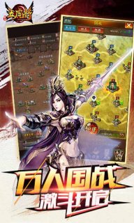 五虎戰(zhàn)將百度版