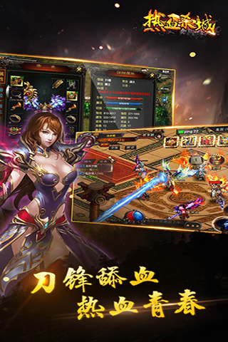 熱血?dú)⒊? /><span id=