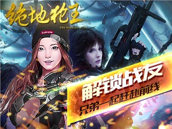 絕地槍王