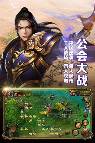 屠龍霸業360版
