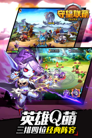 守望聯(lián)萌