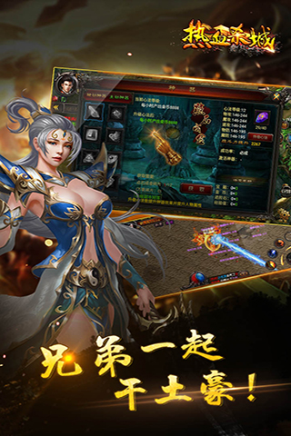 熱血?dú)⒊? /><span id=