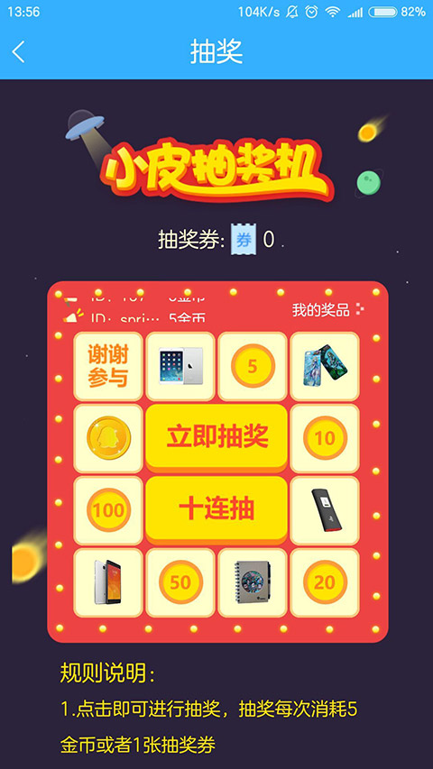 小皮手游寶