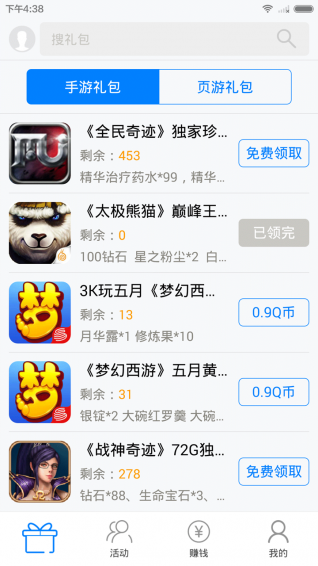72G游戲助手