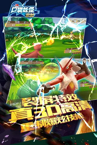 口袋妖怪重制百度版