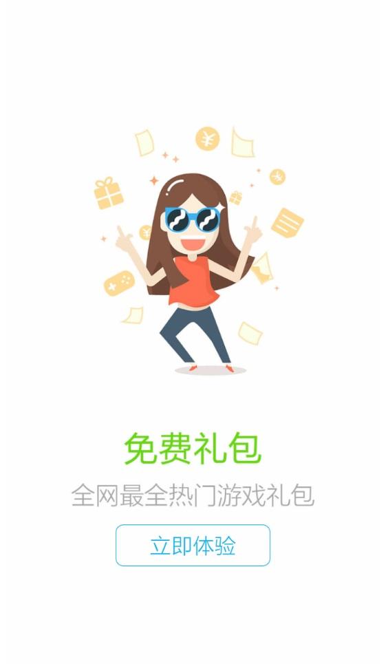 掌上手游寶