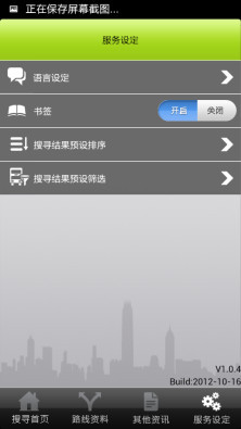 香港乘車易