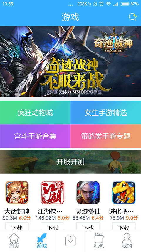 小皮手游寶
