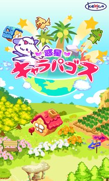 行星角色塑造