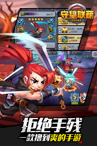 守望聯(lián)萌