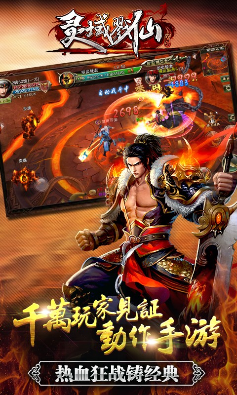 戮仙戰(zhàn)紀百度版