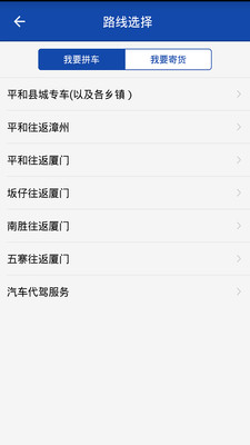 約車拼車出行嘀嗒