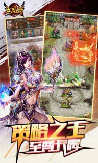 五虎戰(zhàn)將百度版