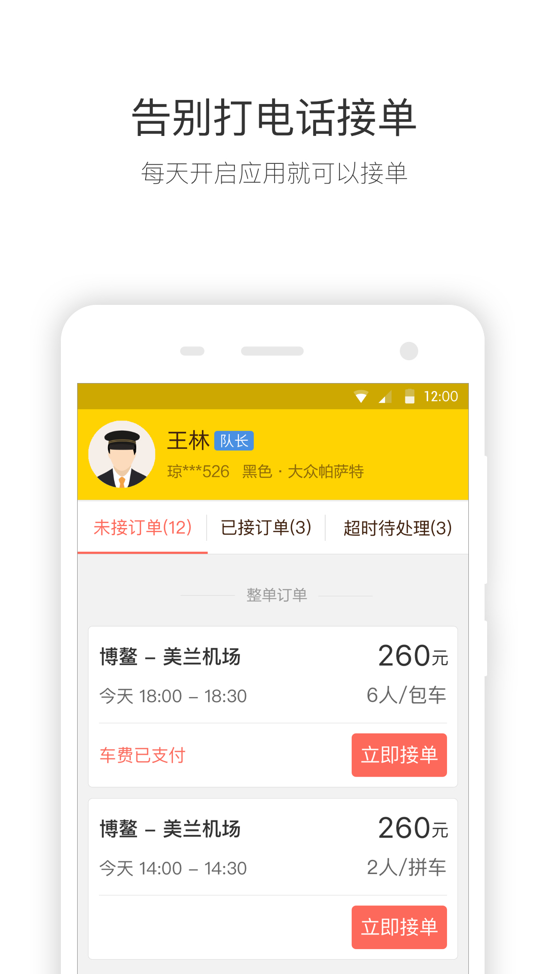 快巴司機(jī)