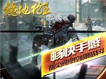 絕地槍王