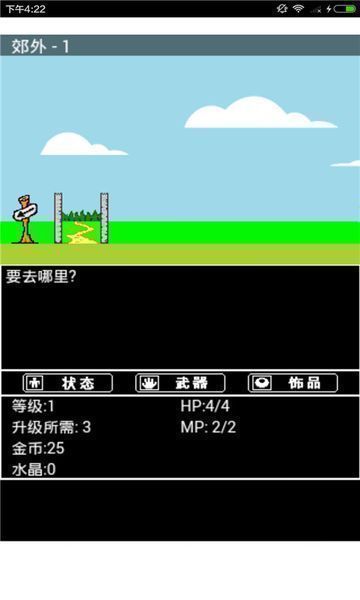 幻想大師RPG 漢化版