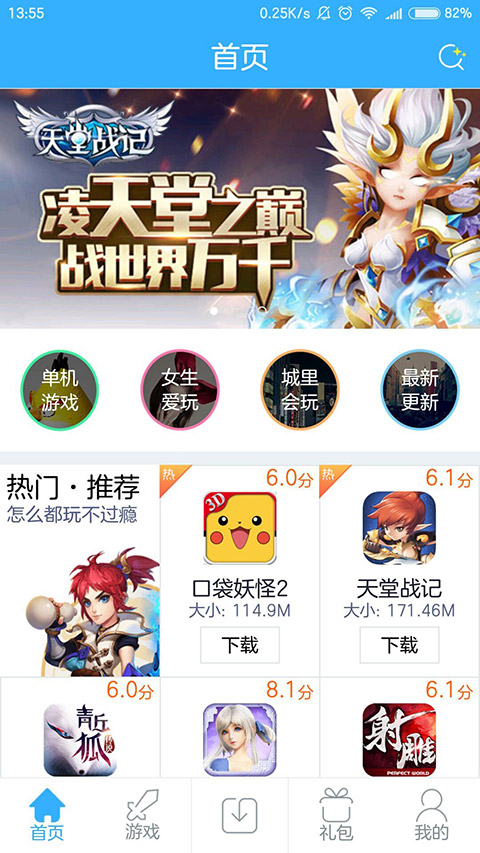 小皮手游寶