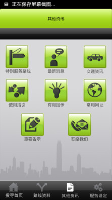 香港乘車易
