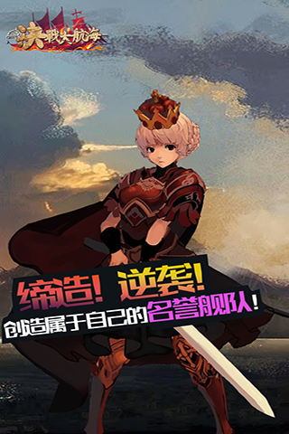 決戰大航海