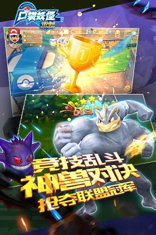 口袋妖怪重制百度版
