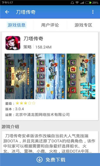 游戲狗手游助手