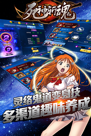 死神斬魂