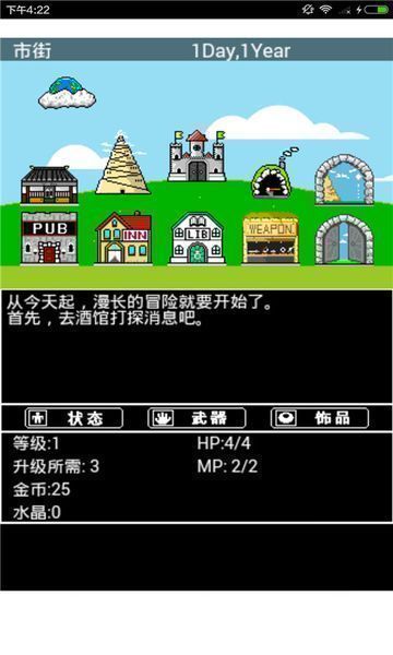 幻想大師RPG 漢化版