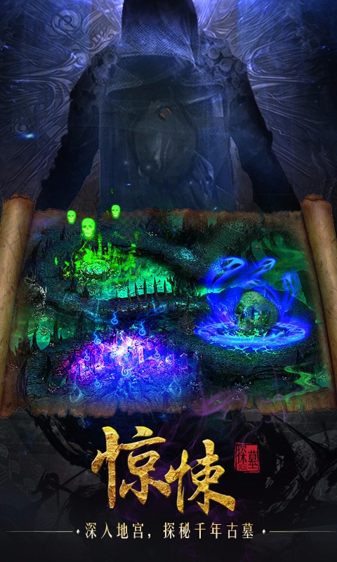 探墓風云百度版