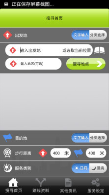 香港乘車易