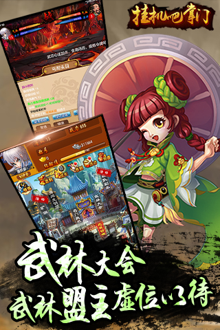 掛機(jī)吧掌門