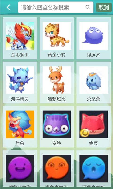 天天愛消除助手